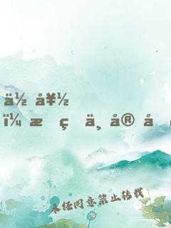 你好，我的上官先生